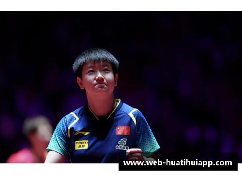 孙颖莎3-0横扫田志希，书写乒乓传奇