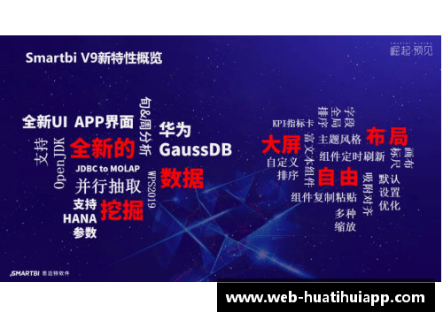 hth华体会NBA球员统计：深度分析与数据挖掘