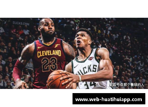 hth华体会NBA第6人奖：窥探联盟战术深度与替补之道