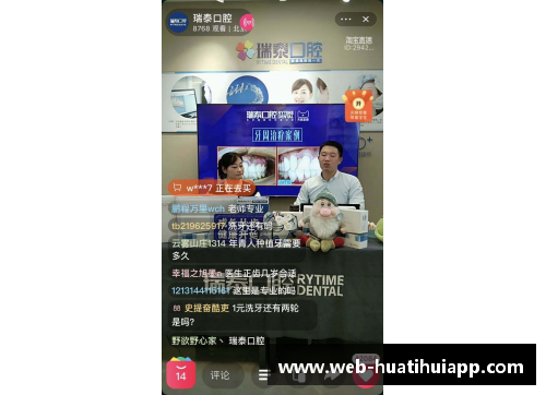 hth华体会官方app下载人遭处罚，瑞迪克腿伤恐影响季后赛