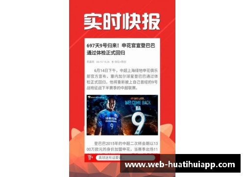 hth华体会官方app下载足球球星华丽签名背后的故事与魅力探究 - 副本