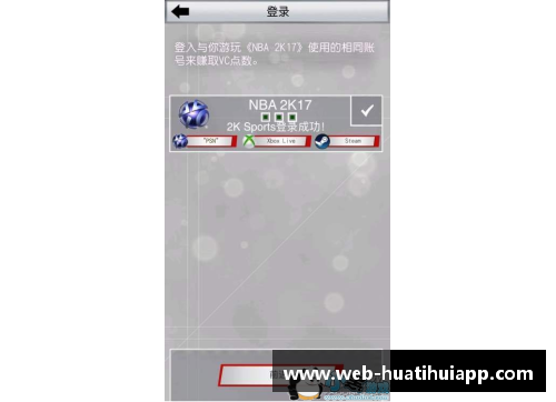 hth华体会官方app下载篮球进攻策略解析：球员角色与战术应用