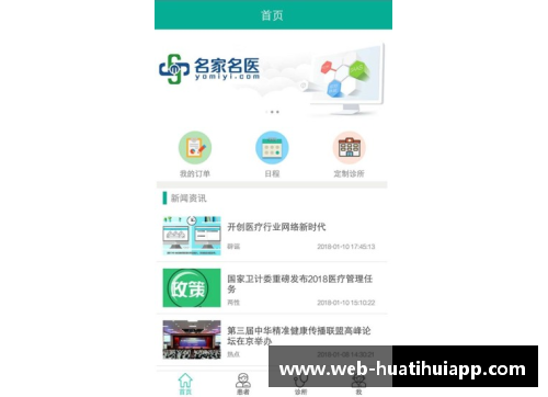 hth华体会官方app下载沪上名医丨海军军医大学附属长海医院骨科主任李明_让“脊”作为主题 - 副本