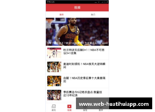 hth华体会官方app下载近期篮球明星受伤潮持续多名顶级球员因伤缺阵赛季前景堪忧 - 副本