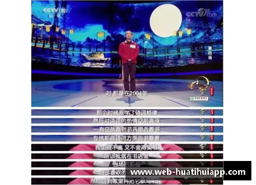 hth华体会官方app下载诗词大会外卖小哥逆袭夺冠，轻松战胜彭敏，董卿精彩点评震撼全场