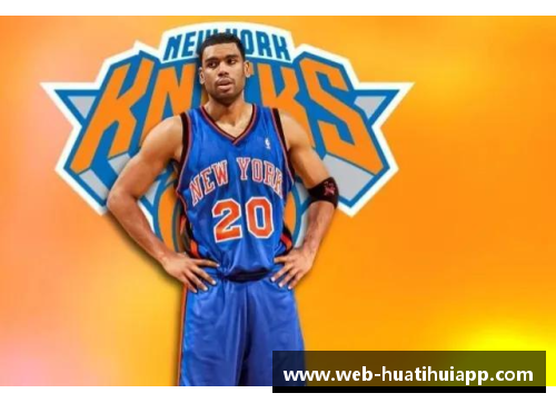 hth华体会官方app下载NBA历史最佳自由球员签约：詹姆斯与杜兰特的传奇 - 副本