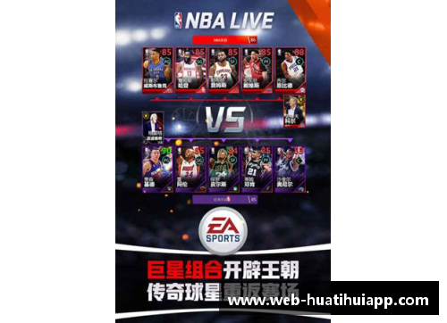 hth华体会官方app下载NBA球员增重攻略：健康增重秘籍揭秘