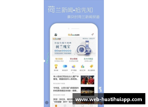 hth华体会官方app下载荷兰队遗憾止步欧洲杯16强，橙衣军团的未来之路何去何从？ - 副本