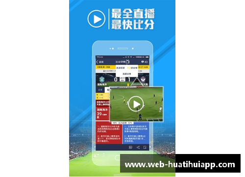 hth华体会官方app下载爱尔兰：足球风云巅峰