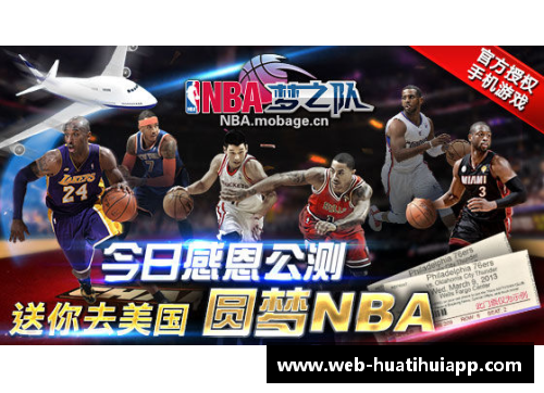 hth华体会官方app下载NBA回砍现象分析与背后的影响探讨