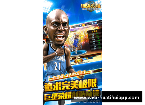 hth华体会官方app下载NBA官网新赛季战力榜解析：冠军之路与黑马的对决 - 副本