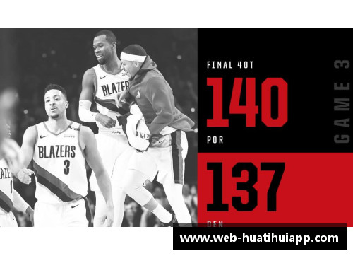 hth华体会官方app下载NBA马刺与开拓者激战：场上风云再起 - 副本