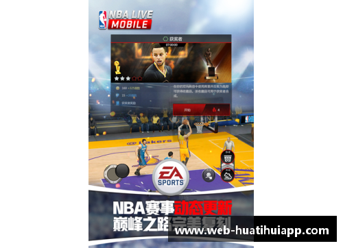 hth华体会官方app下载NBA赛场背后的秘密：休息的力量和背后的科学 - 副本