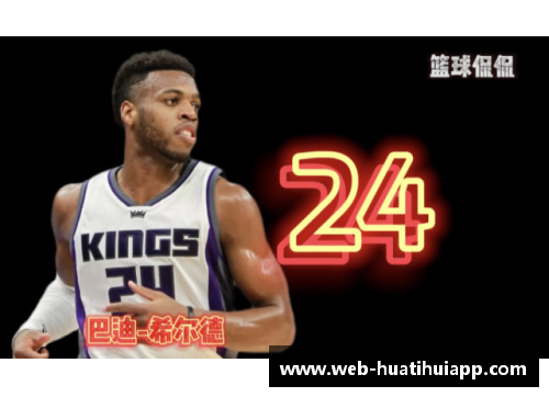 NBA球员球衣号码的背后故事