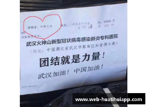 hth华体会官方app下载全球疫情新局面：确诊病例超越中国，各国应对之道探秘