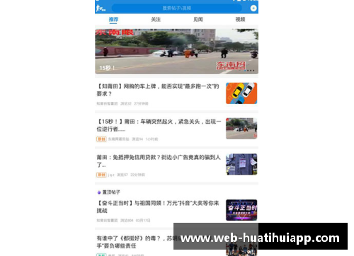 hth华体会官方app下载雄鹿队主场连胜，壮大实力：全方位解析强队崛起之路 - 副本