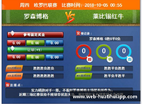 hth华体会官方app下载莱比锡红牛客场大胜，欲冲击积分榜前列位置