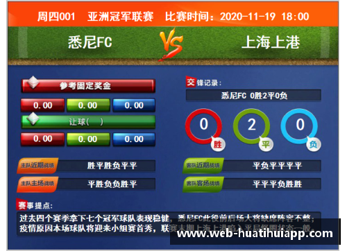 hth华体会官方app下载雷的足球之路：风雨兼程，荣耀不息