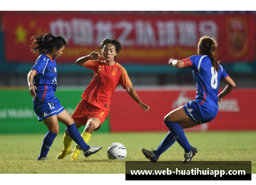 hth华体会官方app下载女足世界杯：中国队再次击败巴西队，晋级四强 - 副本