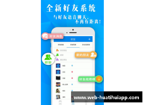hth华体会官方app下载团结一心！球员默契配合助胜 - 副本